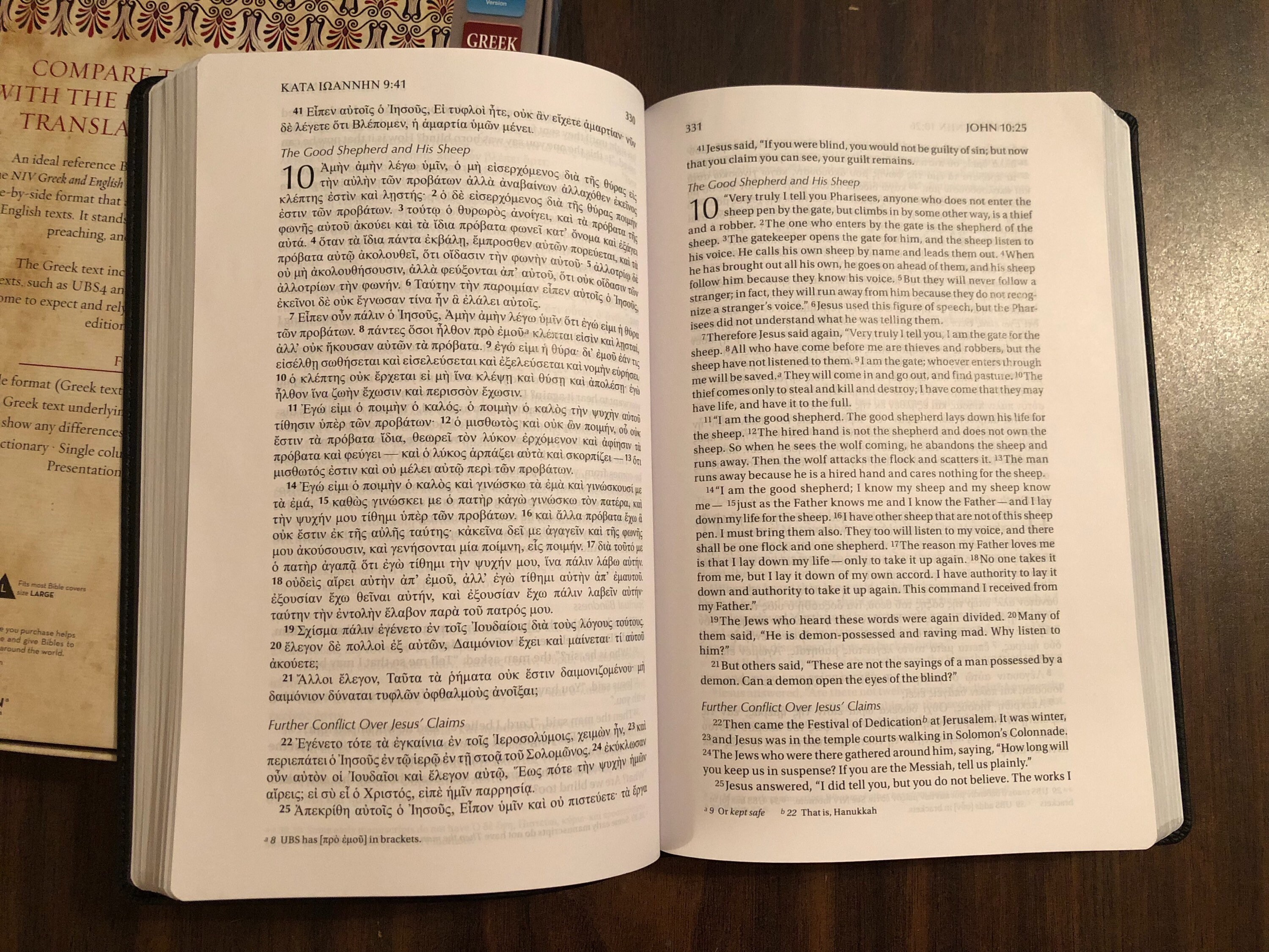 PERSONALIZED ** Greek / English NIV Parallel New Testament Bible