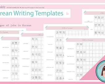 Korean Writing Practice Sheets: Jobs Vocabulary (Digital Download)