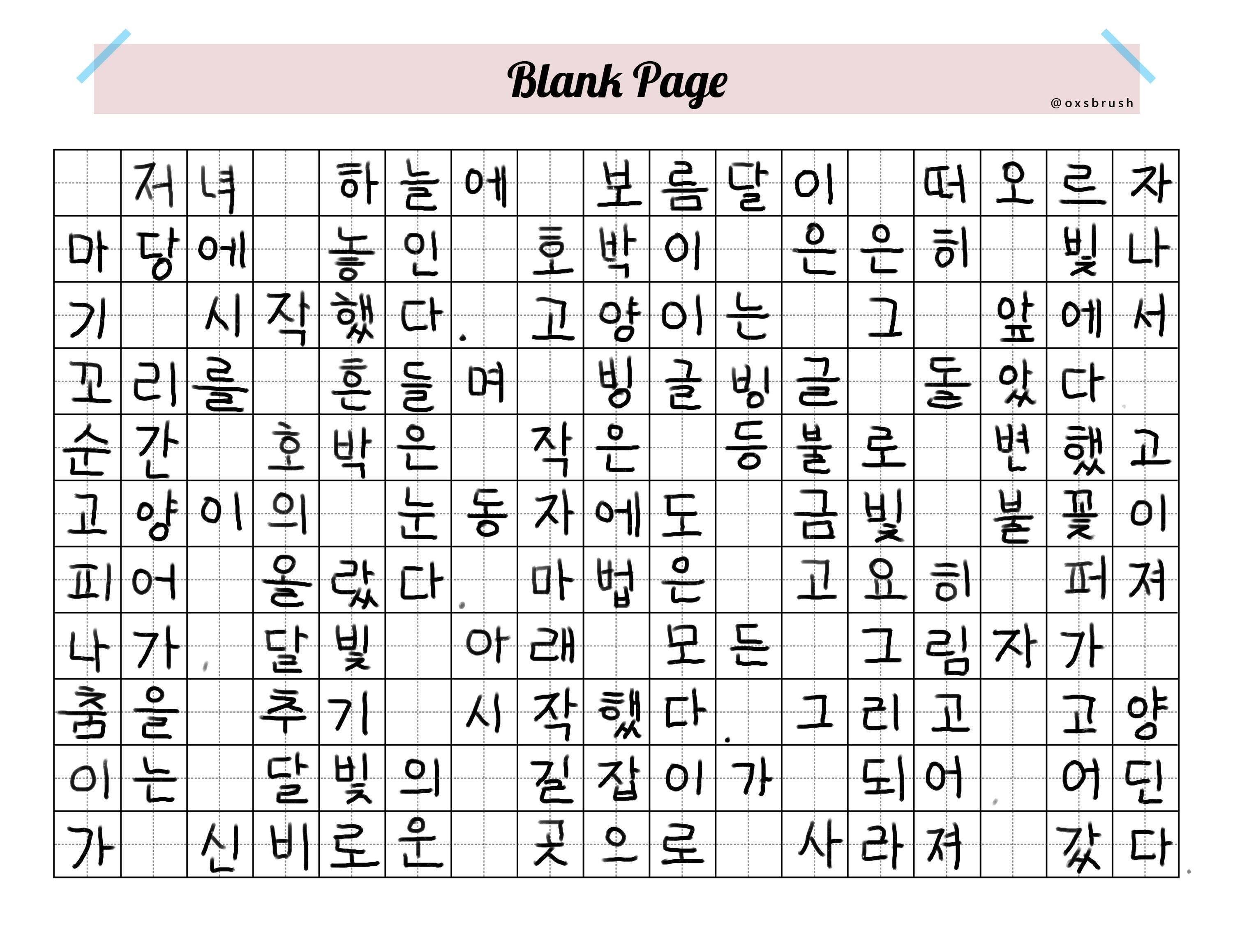 Kore Grid Paper.pdf Korean Writing Practice Template – A4 Printable Grid Sheets (vertical ...