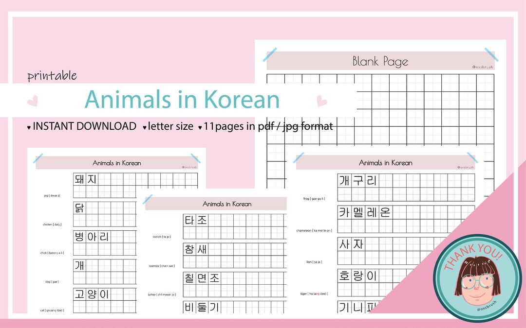 Korean Writing Practice Sheets: Animals in Hangul (PDF/JPG) - Etsy