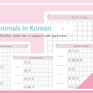 Korean Writing Practice Sheets: Animals in Hangul (PDF/JPG)