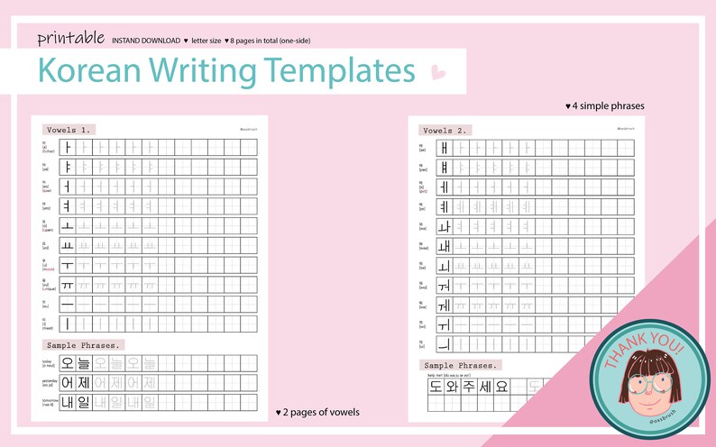 May include: Printable Korean writing templates with two pages of vowels and four simple phrases. The pages are divided into grids with lines for practicing writing Korean characters.