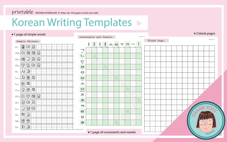 May include: Printable Korean writing templates with a page of simple words, a page of consonants and vowels, and two blank pages. The pages are divided into squares with lines for writing Korean characters.
