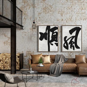 Set of 2 Chinese Calligraphy Wall Art  - Original Minimalist Art for Modern Interiors | &quot;Sailing with the Wind&quot; By Ethan Hill