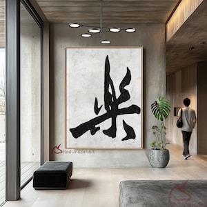 Hand Painted Chinese Calligraphy Canvas - Minimalist Black White Painting, Perfect Gift for Zen Enthusiasts | &quot;Pure Joy&quot; by Ethan Hill