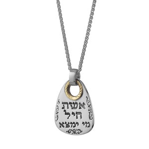 Nueva joyería de cábala - plata y 14k collar de oro amarillo eishet chayil regalo perfecto para las mujeres
