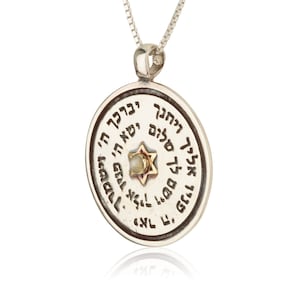 May include: Silver pendant necklace with a round charm featuring a Star of David with a pearl in the center and Hebrew text around the edge.