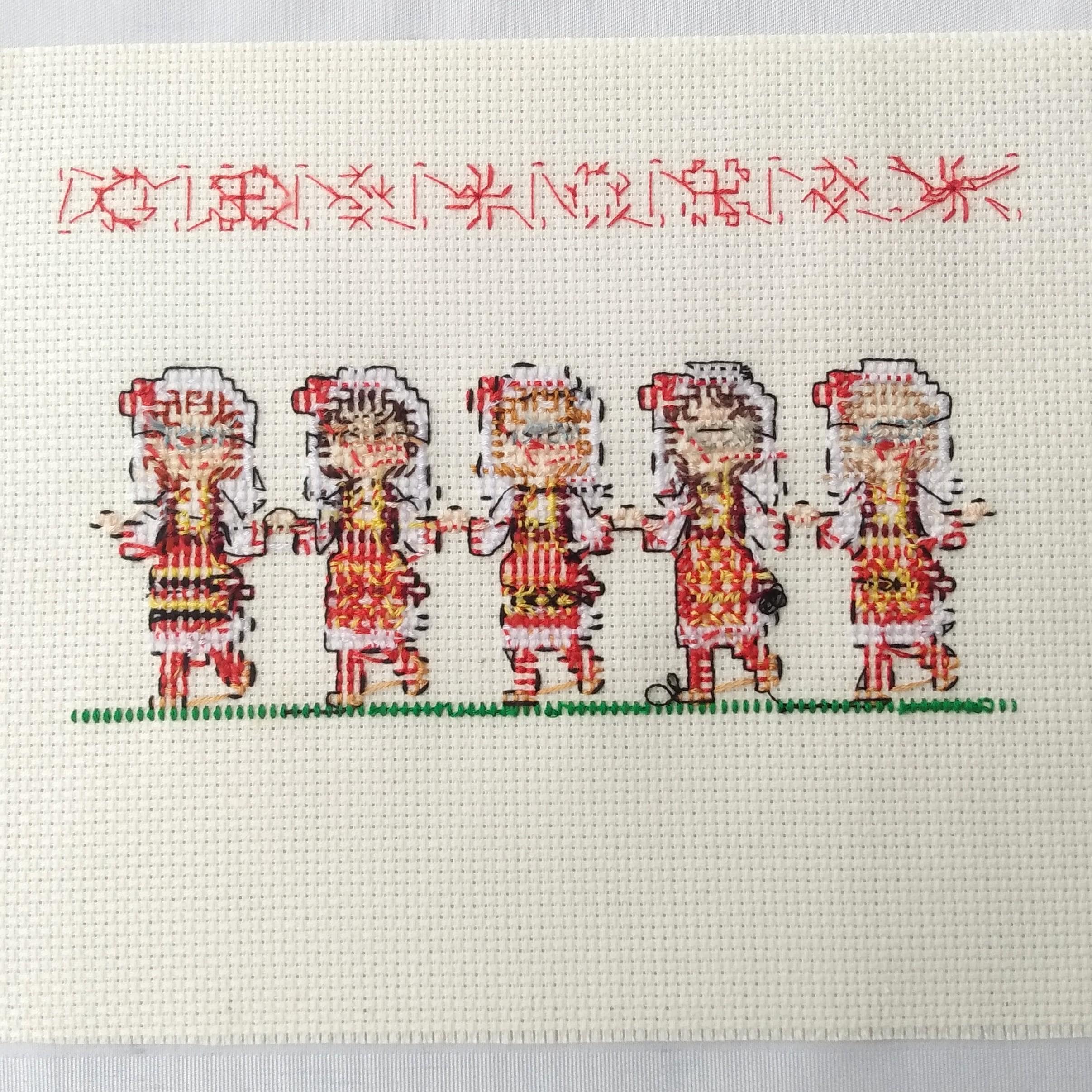 マケドニアの民族舞踊家のクロスステッチパターン：伝統的な刺繍（PDF