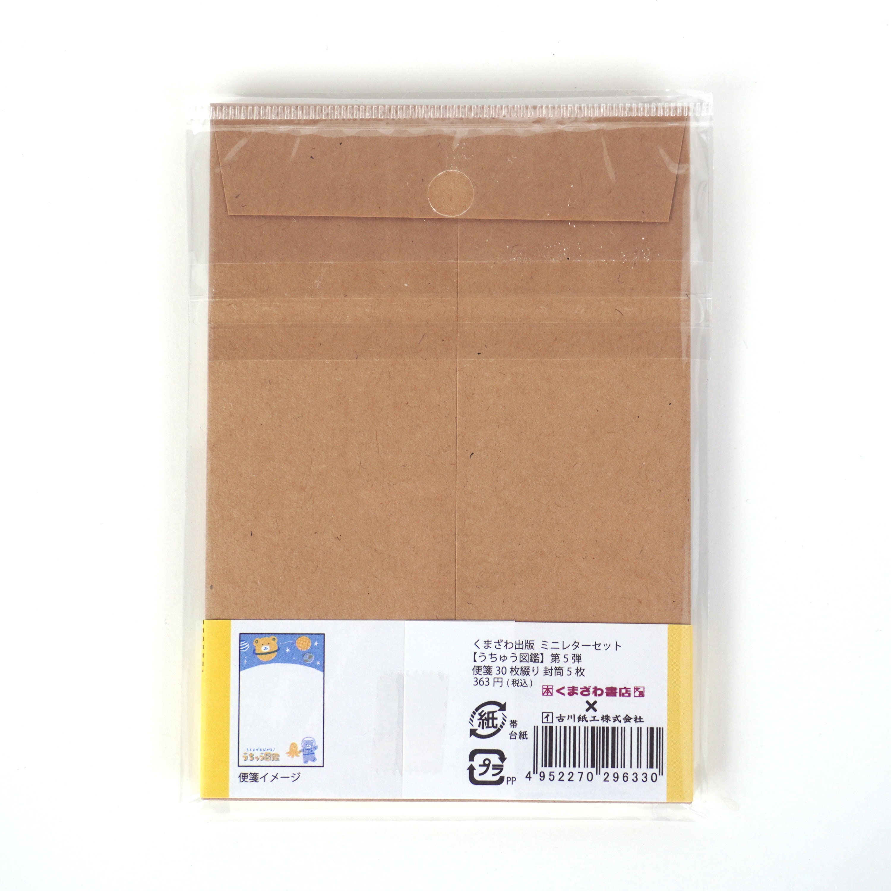 Kumazawa Shoten×furukawashiko Limited Edition