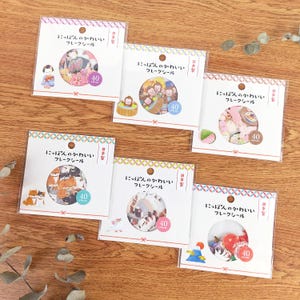 Nippon no kawaii Flake Sticker 2 aus Japan von GAIA