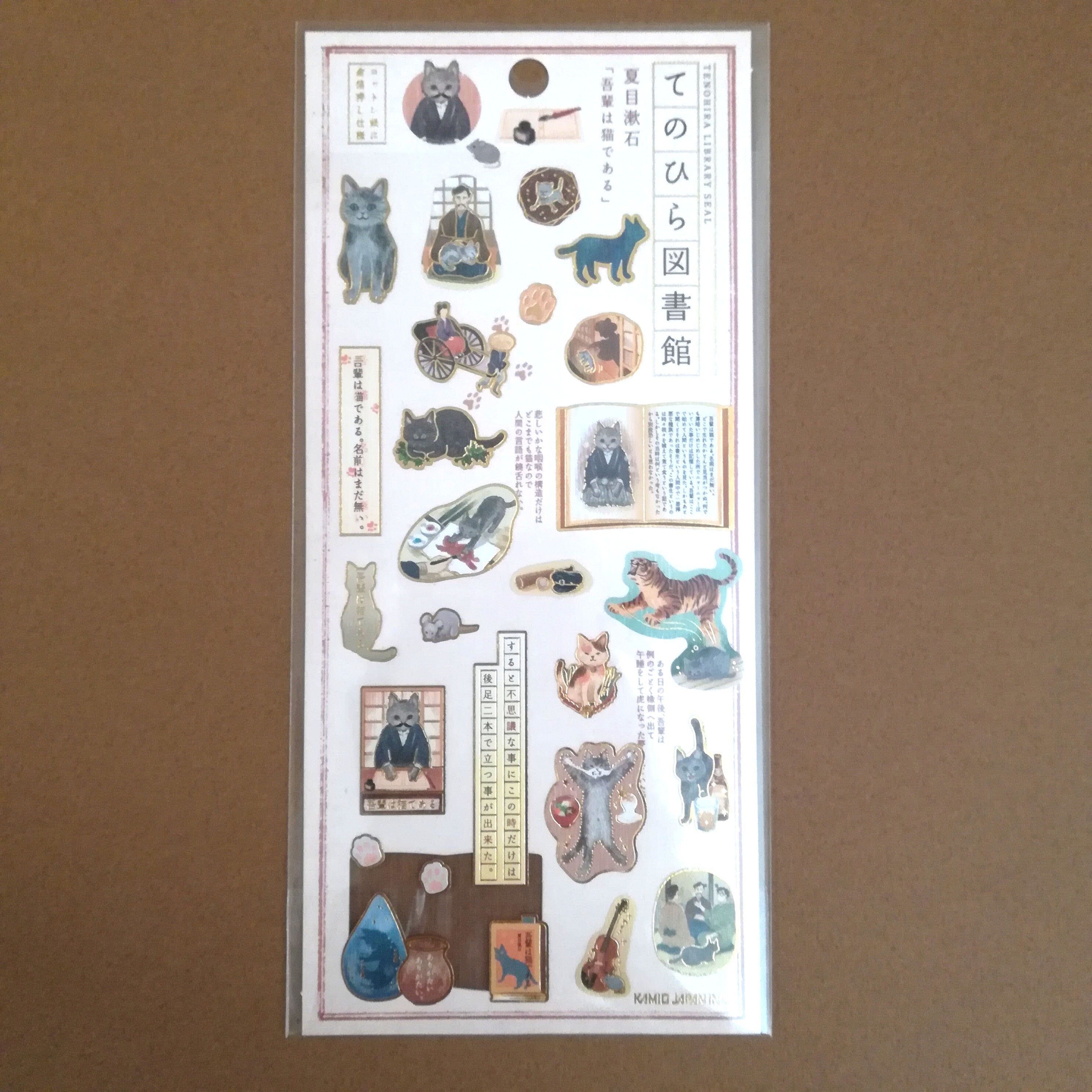Tenohira Library Seali Am A Cat吾輩は猫である Etsy Tenohira Library Seali Am A Cat吾輩は猫である Etsy