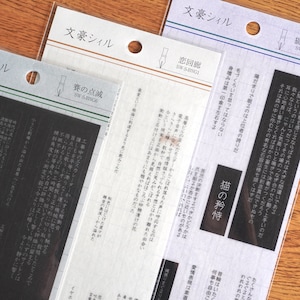 sello de maestro literario de Japón