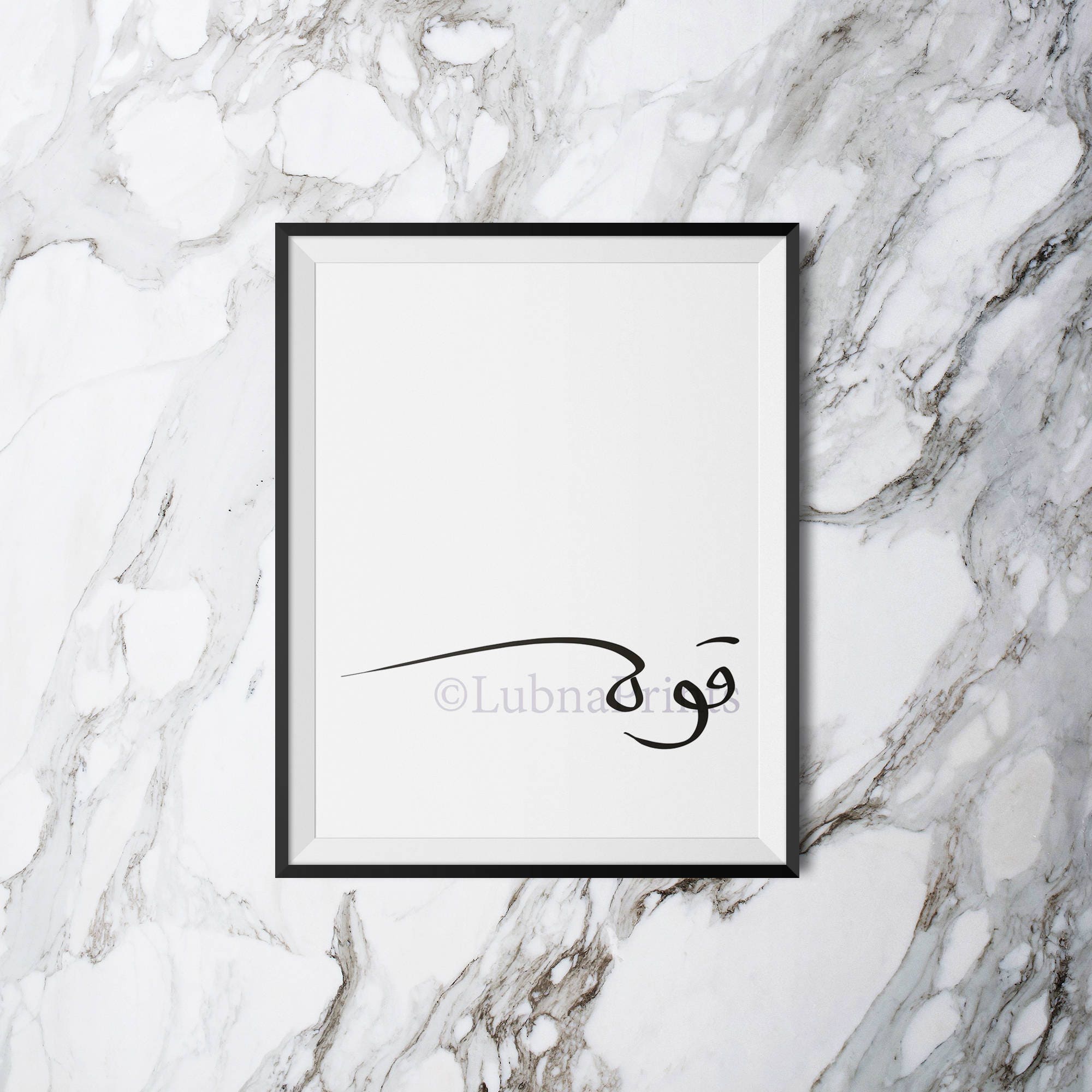Strength in Arabic Hand written High resolution Arabic Etsy