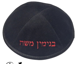 Kipá com nome/monograma bordado em hebraico ou inglês | Kipá de veludo preto com monograma personalizado