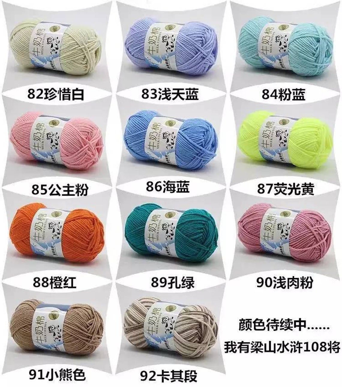Milk Cotton Yarn 5ply 50g 95m 104yd 92 colors available Etsy
