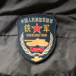 May include: A black and gold embroidered patch with a red star and the text "中国人民解放军陆军 坦克 OVERLORD TANK" in Chinese and English. The patch features a stylized tank and a laurel wreath.