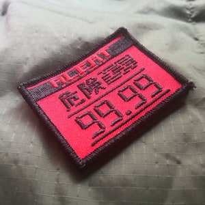 Metal Gear Solid inspired, ALERT!, military morale patch