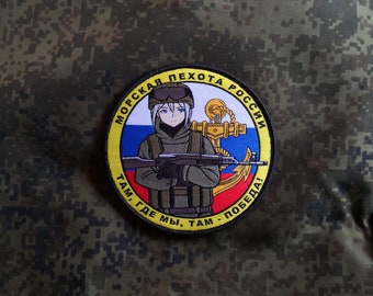 Russian Anime Girl, Naval Infantry Forces, military morale patch