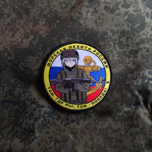 Russian Anime Girl, Naval Infantry Forces, military morale patch