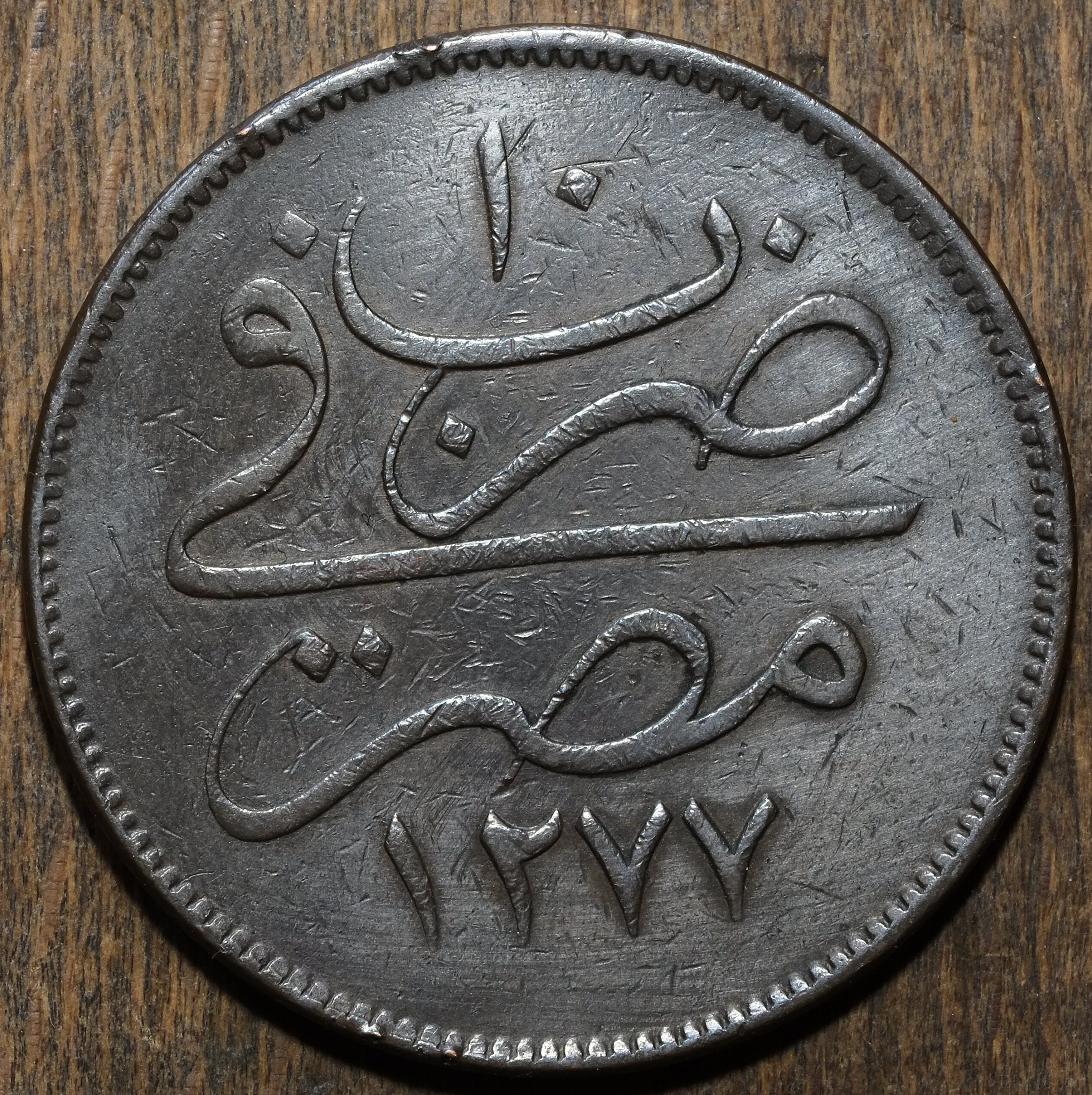1277 AH Year 10 1877 40 Para Abdulaziz Without Flower Egypt 1277 AH Year 10 1877 40 Para Abdulaziz Without Flower Egypt