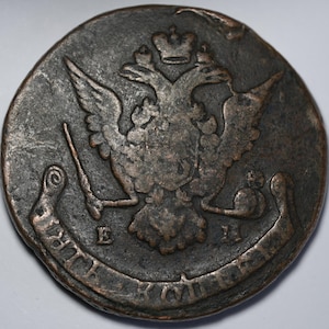 1771 EM 5 Kopecks Imperial Russia Catherine II the Great