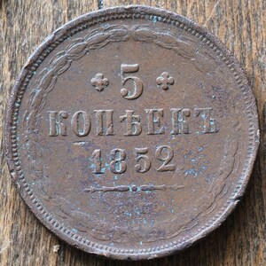 1852 EM 5 Kopecks Keizerlijk Rusland Nikolai I Aleksandr II