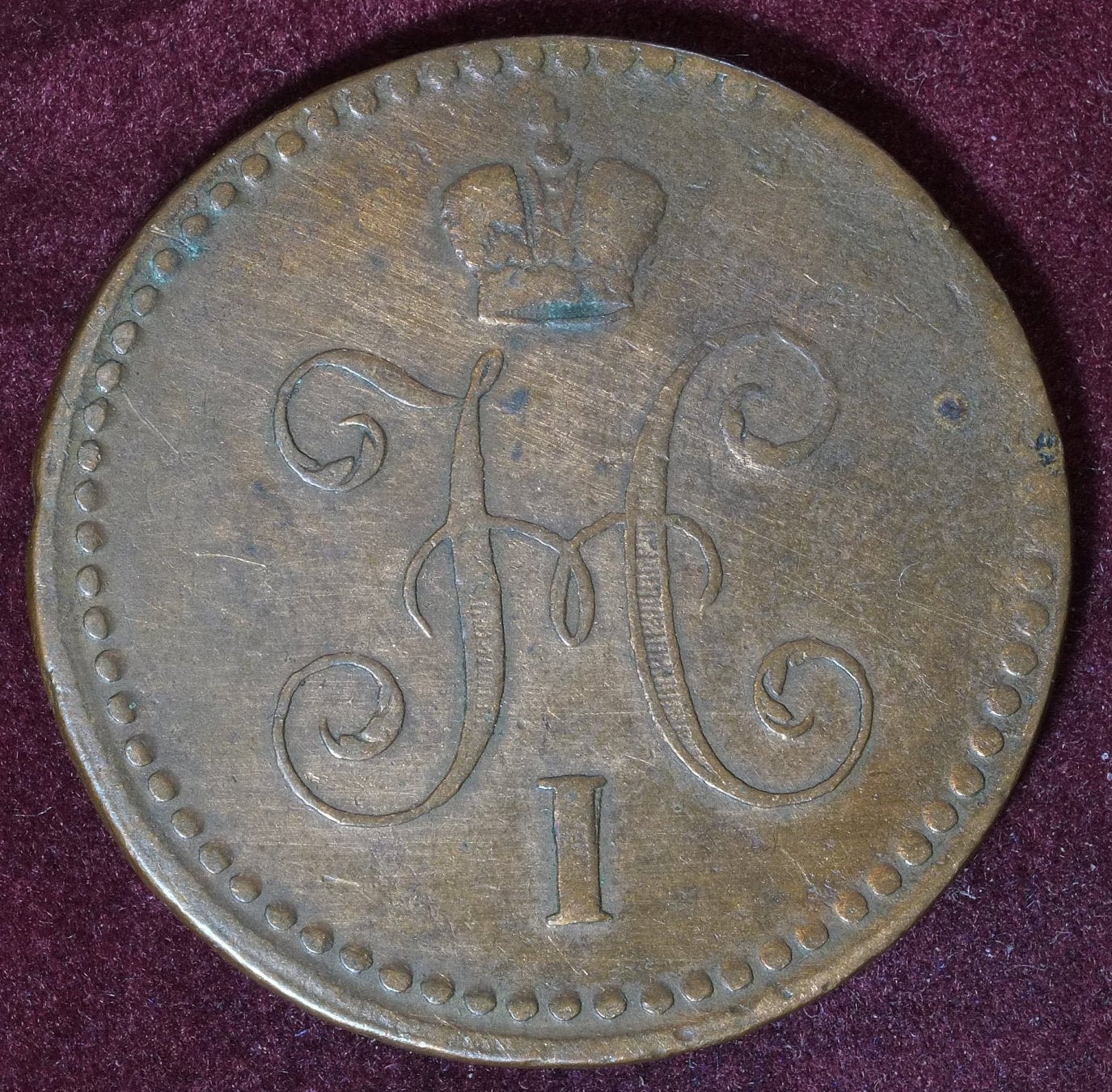 Image of 1840 Em Ekaterinburg Mint Copper 1 Kopek Imperial Russia Tsar Nikolai I