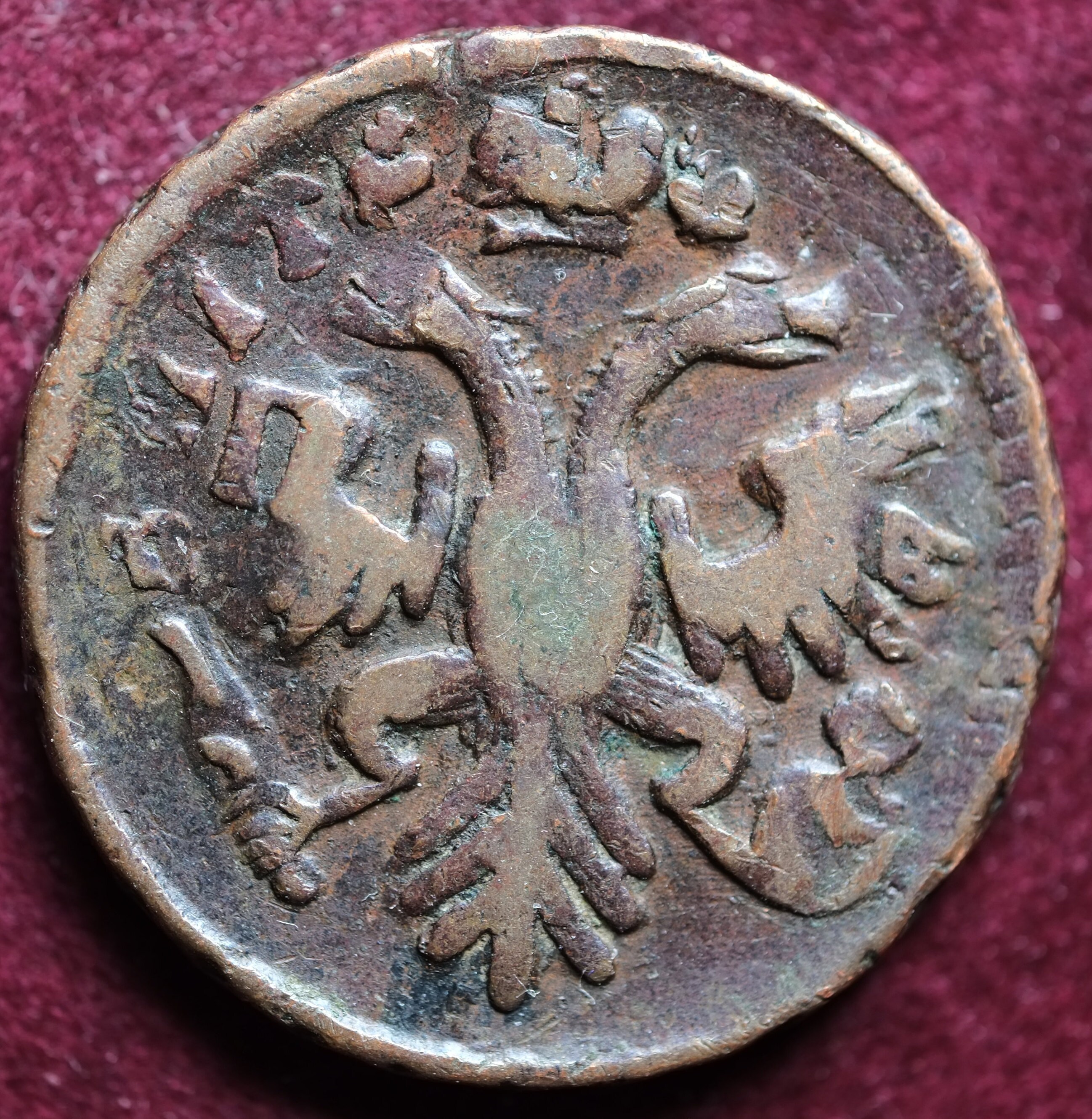 Image of 1731 1 Denga Russian Empire