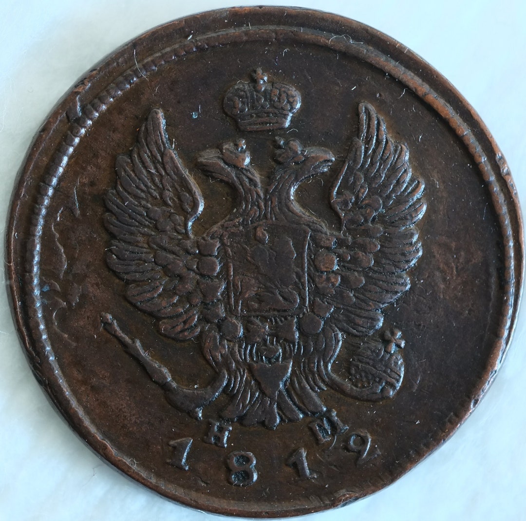 1812 ЕМ НМ 2 Kopeks Imperial Russia - Etsy