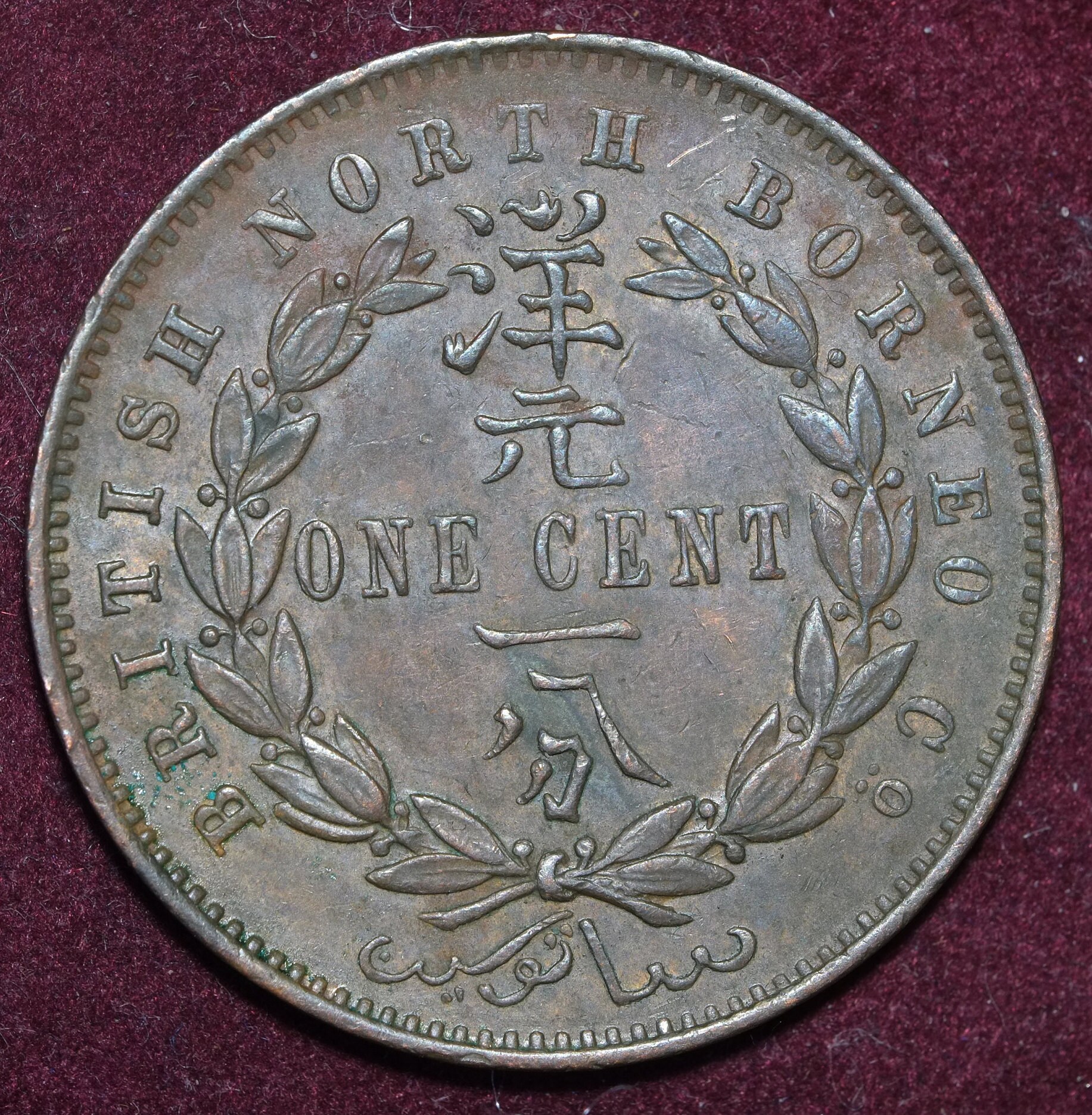 Image of 1891 H One Cent Coin British North Borneo Co