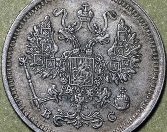 1916 B C 15 Kopecks Imperial Russia Nicholas II