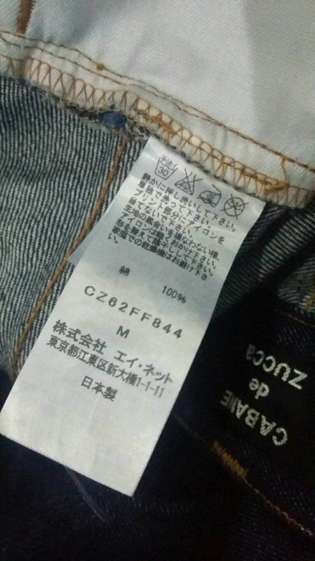 Cabane De Zucca X Kinashi Cycle Selvedge Denim Jeans Japanese - Etsy