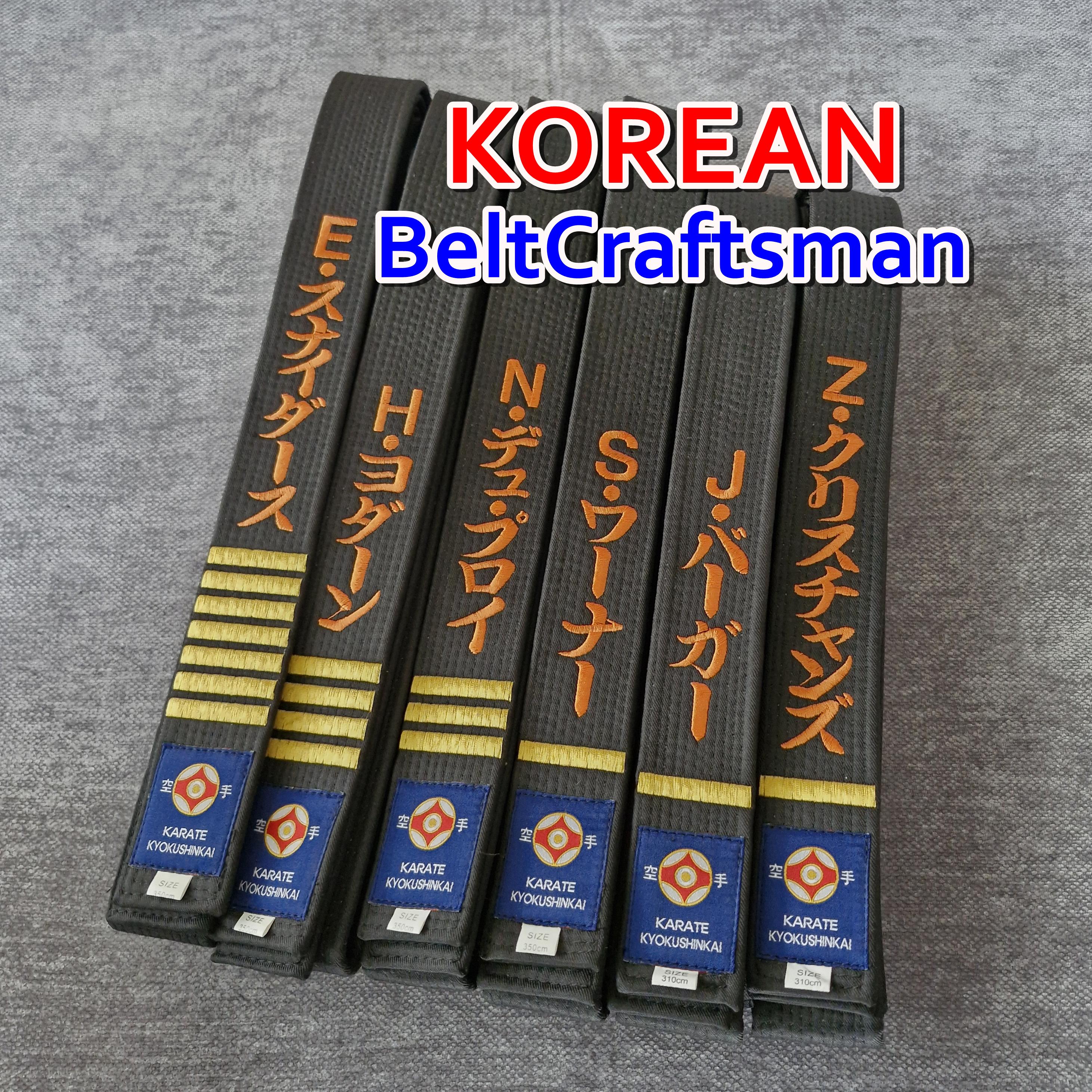 極真空手黒帯/極真会館/極真/空手/iko/ifk/カスタム/刺繍/武道 - Etsy 日本