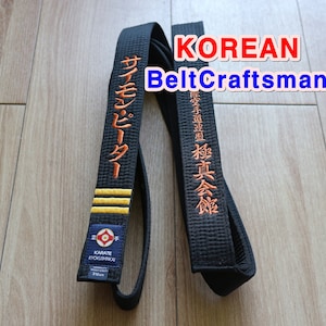 Ceinture noire de karaté kyokushin /極真会館/極真/空手/iko/ifk/custom/broderie/arts martiaux