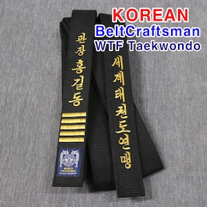 Ceinture noire de taekwondo WTF/태권도/judo/Aïkido/karaté/personnalisé/broderie/합기도/arts martiaux/국기원/kukkiwon