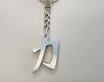 Chikara, kracht, macht, Japans ideogram Kanji-symbool, aluminium sleutelhanger