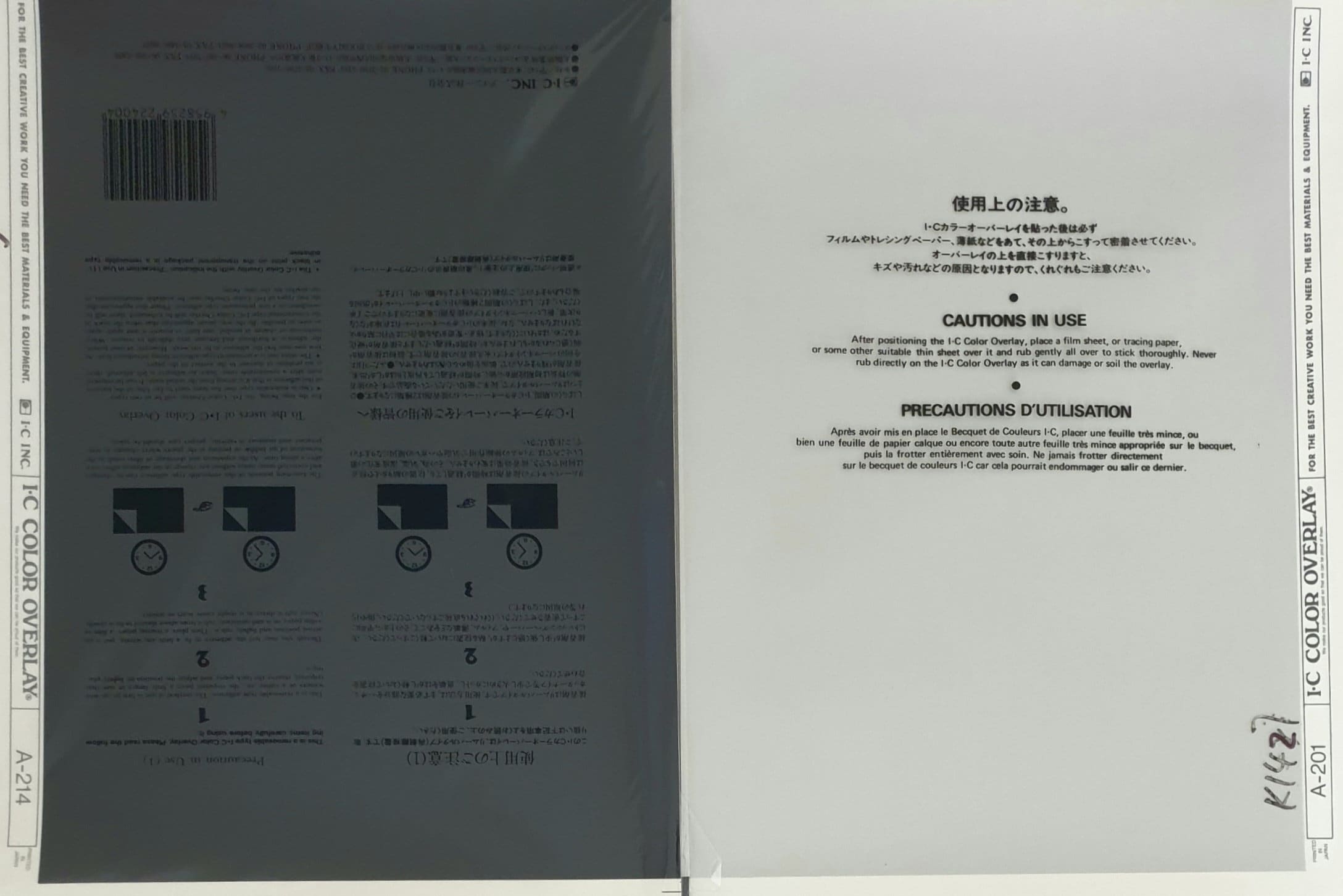 IC SCREEN レトラセット スクリーントーン まとめ売り マンガスクリーントーンセット - ICスクリーン / 日本の希少カラー