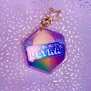 Plus Ultra Vaporwave Double Layer Acrylic Keychain