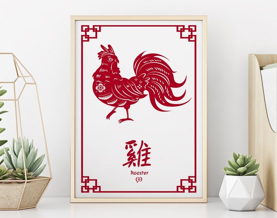 Chinese Rooster Horoscope Poster Print, Chinese Rooster Sign Oriental Asian Art Chinese astrology Wall Zodiac sign Eco Friendly Gift Her Him
