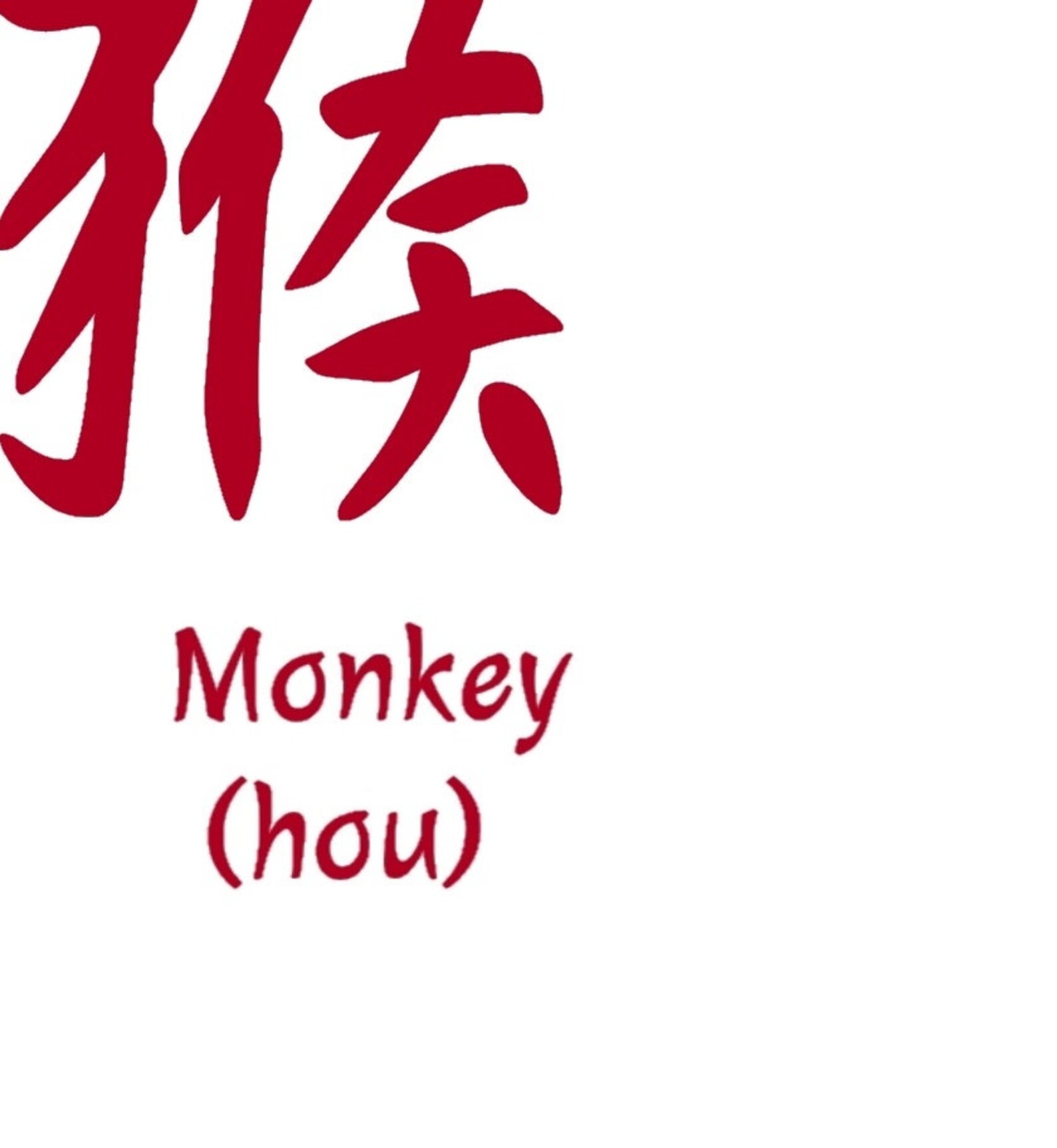 Chinese Monkey Horoscope Printable Monkey Sign Oriental Etsy