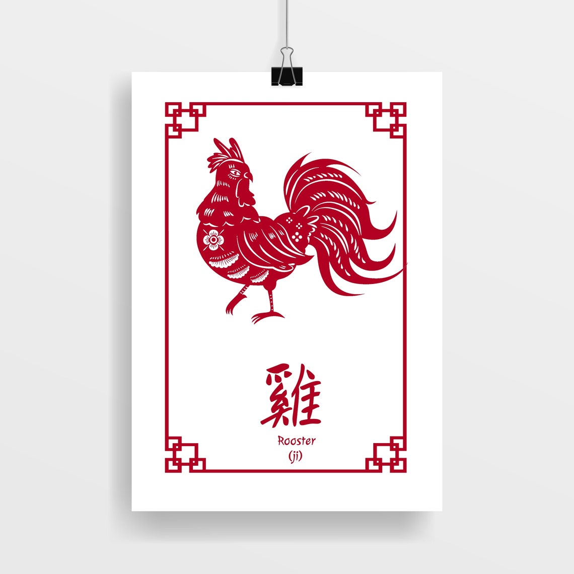 Chinese Rooster Horoscope Printable Chinese Rooster Sign Etsy