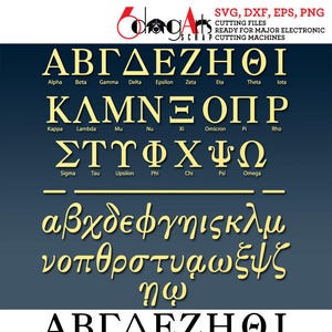 Lettres de l'alphabet grec Images numériques Svg Dxf Eps Png Silhouette SCAL Cricut Vector Download pour découpe de vinyle pour créations artisanales en papier JB-271