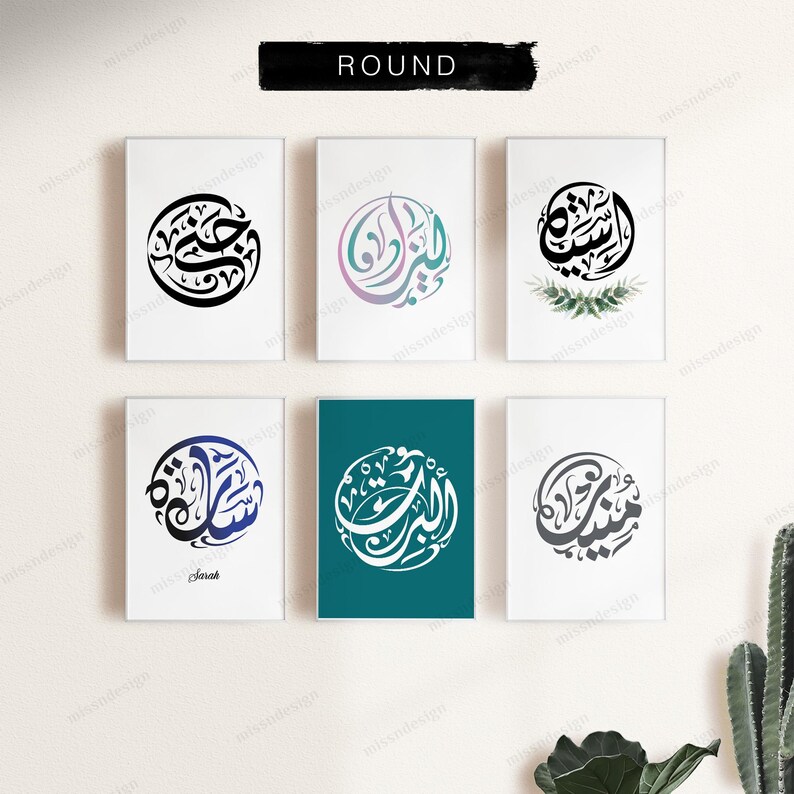 May include: Six rectangular wall art prints arranged in two rows, each featuring circular Arabic calligraphy designs. The prints display various colors including black, teal, blue, and grey, with one design accented by green foliage illustrations.
