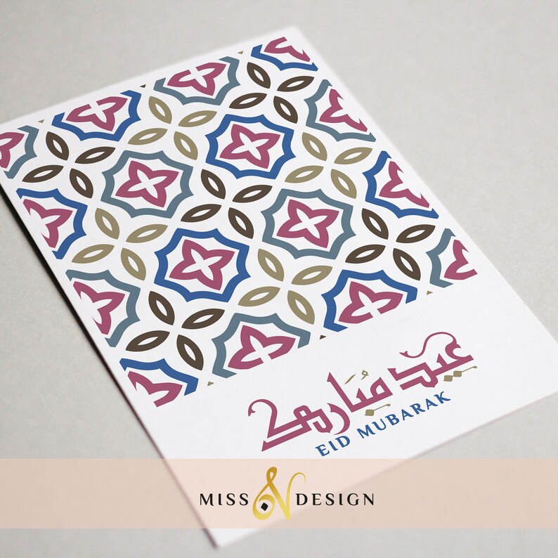 Eid Mubarak card, printable Eid card, Eid al Fitr card, Eid al Adha card, Eid greeting card, Eid print, digital Eid card, Islamic card. image 2