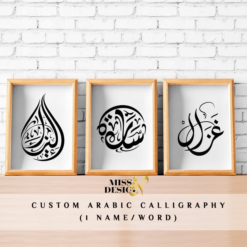 Arabic Designs Wall Art - Etsy UK