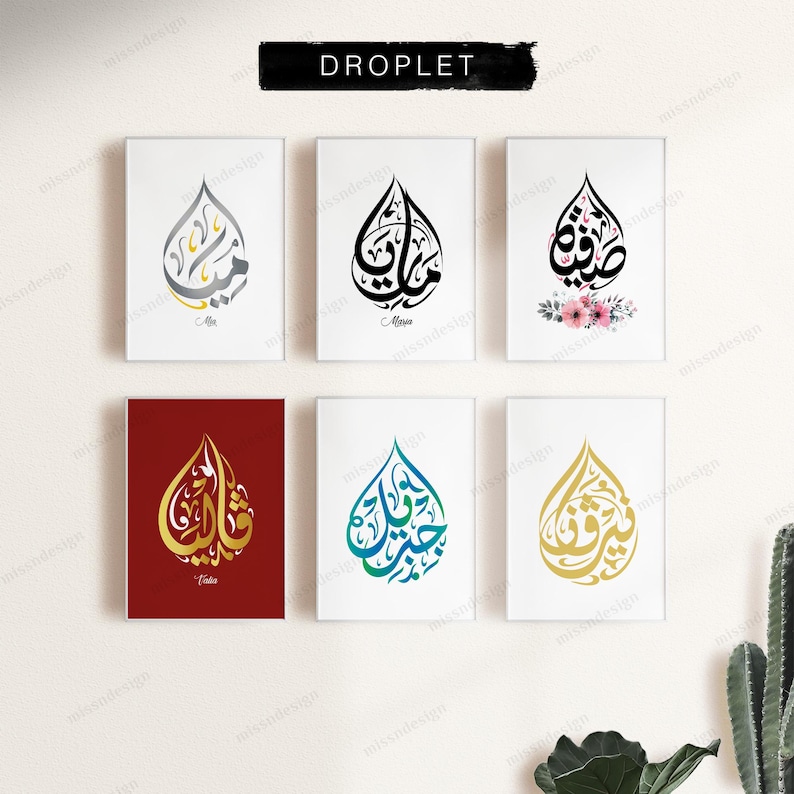 May include: Six rectangular wall art prints arranged in two rows, each featuring a droplet-shaped design containing Arabic calligraphy. The prints display various color combinations including silver, black, gold, red, teal, and floral accents.