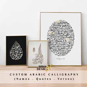 Custom Arabic calligraphy quote, Arabic wall art, Arabic calligraphy, Islamic calligraphy, custom Arabic quote, Arabic art, Arabic decor.