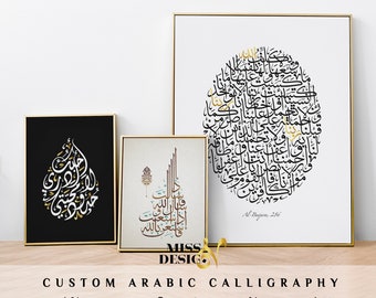 Aangepaste Arabische kalligrafie offerte, Arabische kunst aan de muur, Arabische kalligrafie, islamitische kalligrafie, aangepaste Arabische offerte, Arabische kunst, Arabisch decor.