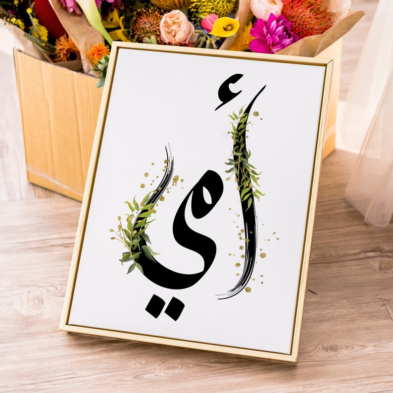 Mother in Arabic calligraphy wall art print mother's day Etsy