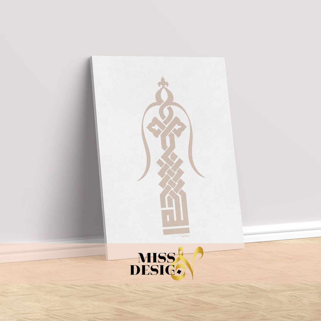 Allah Kufic Square Calligraphy, Muslim Wall Art, Kufic Calligraphy ...